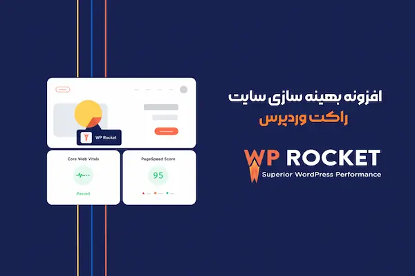 مقایسه بهترین افزونه بهینه‌ سازی وردپرس